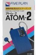 Atom 2 Pilli Hava Motoru