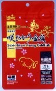 Hikari Saki Fancy Extreme Color 100gr.